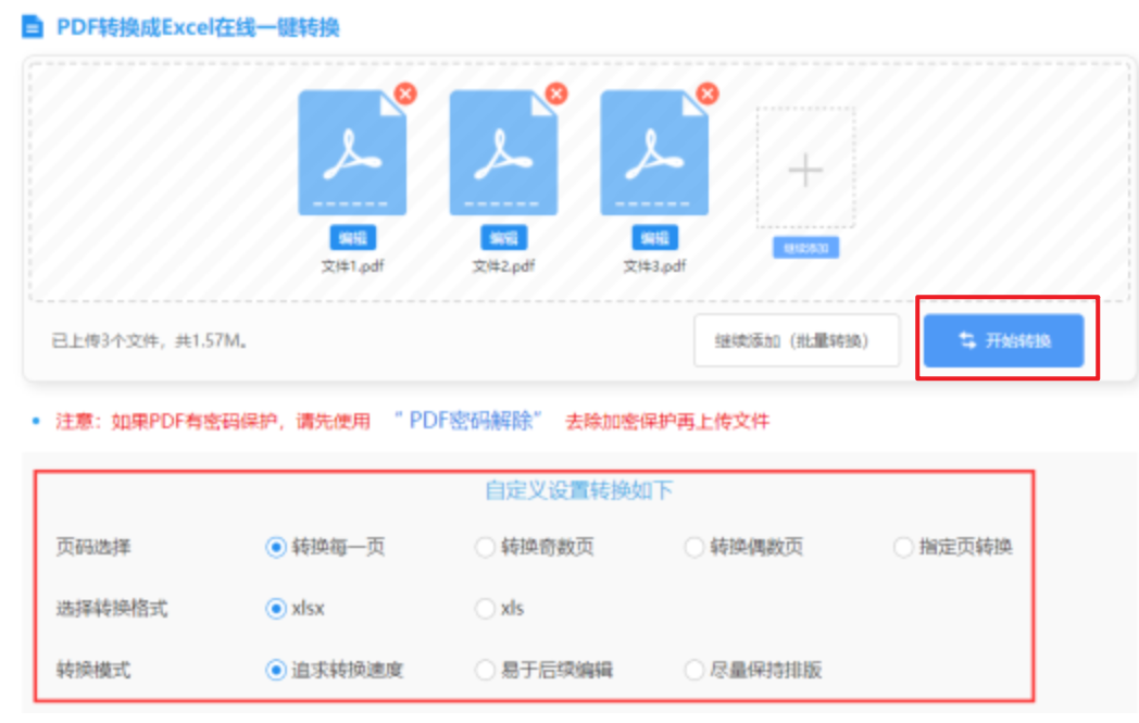 金年会手机网页登录最新版app下载使用讲解 - 开始转换